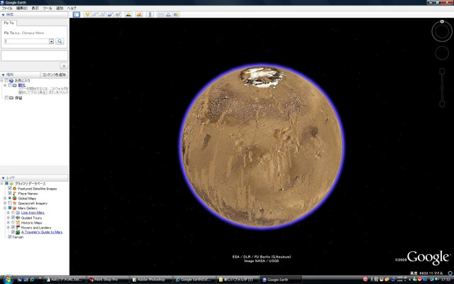 Mars in Google Earth