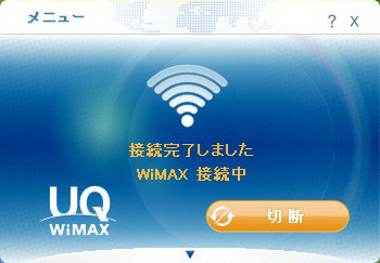 交番前では感度表示がマックスに