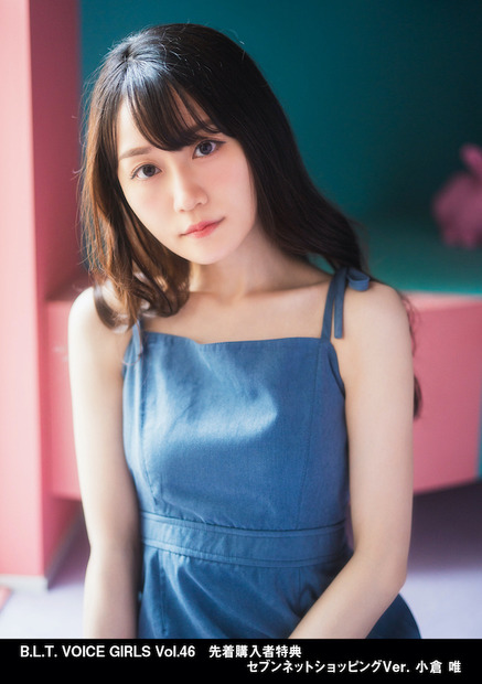 小倉唯