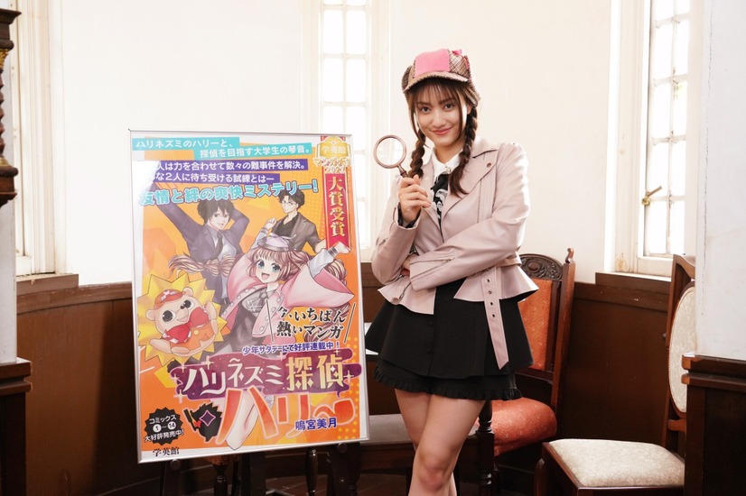 谷まりあ、新木優子とのドラマ共演に喜び「出会って14年。一緒に仕事をする夢叶った」