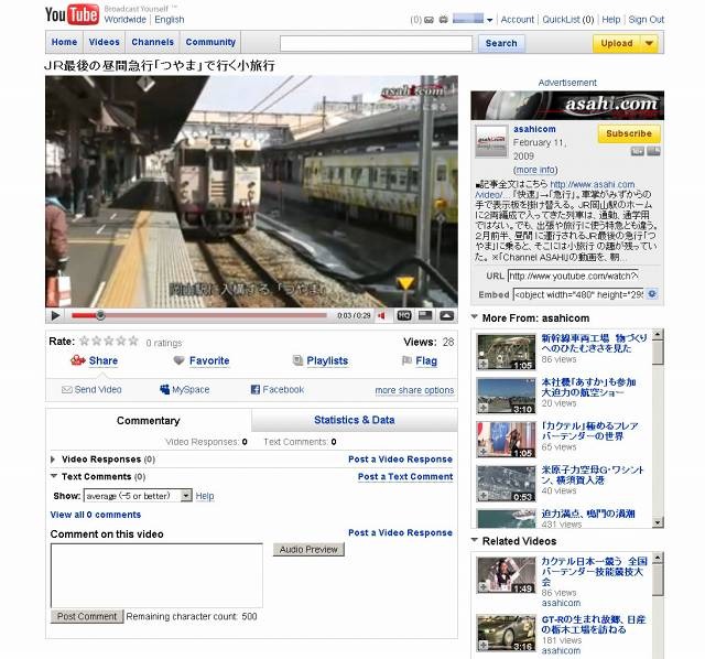 「Channel ASAHI」動画配信画面イメージJR最後の昼間急行「つやま」で行く小旅行