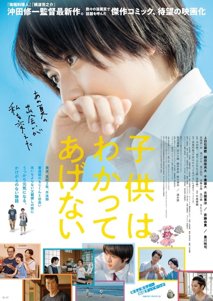 上白石萌歌、水泳部員のヒロイン役演じ「10代最後の夏に宝物のような時間」