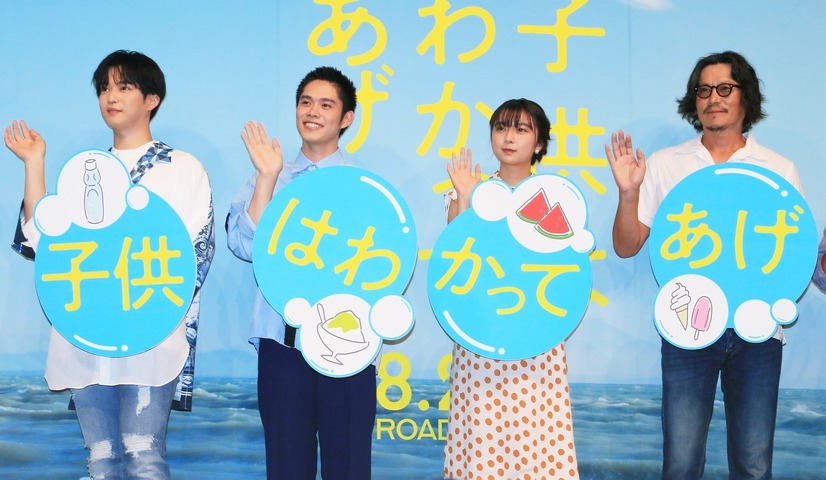 映画『子供はわかってあげない』完成披露上映会【撮影：小宮山あきの】