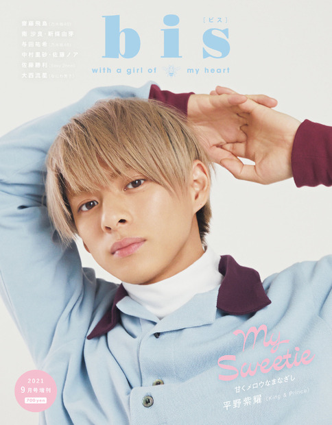 『bis』9月号 （c）光文社