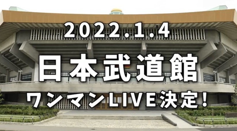 ハラミちゃん、1日限りの音祭り開催！日本武道館公演もサプライズ発表