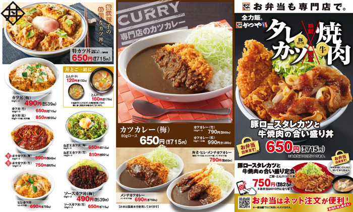 新潟のご当地グルメ「タレカツ」を牛焼肉と合盛りで！かつやで期間限定販売