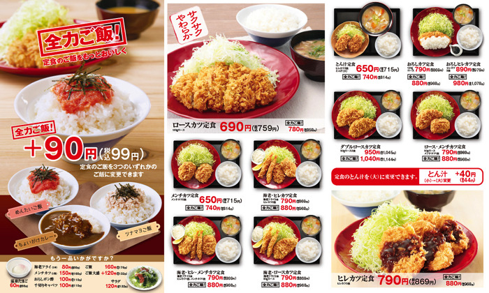 新潟のご当地グルメ「タレカツ」を牛焼肉と合盛りで！かつやで期間限定販売