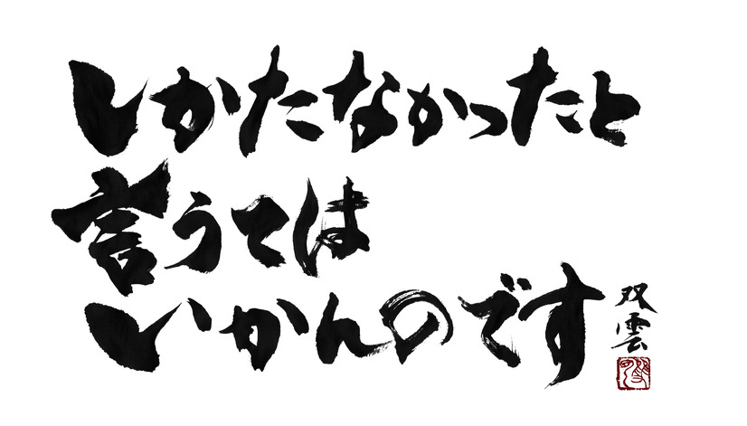 （c）NHK