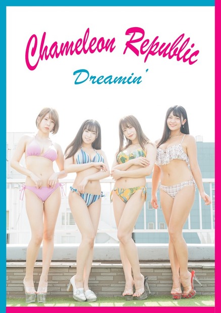 カメレオンリパブリック1stデジタル写真集『Chameleon Republic -Dreamin’-』