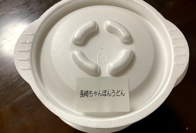 味の民芸、テイクアウト可能な「ちゃんぽんうどん」にバリエーション