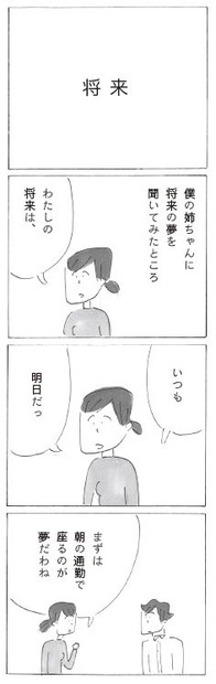 （C）MIRI　MASUDA/マガジンハウス