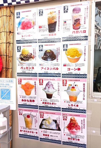 「ご当地かき氷」が大集合！“天然氷”や“50年前のレシピ”などレアなかき氷を実食！