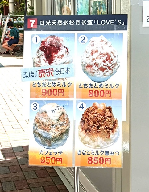 「ご当地かき氷」が大集合！“天然氷”や“50年前のレシピ”などレアなかき氷を実食！