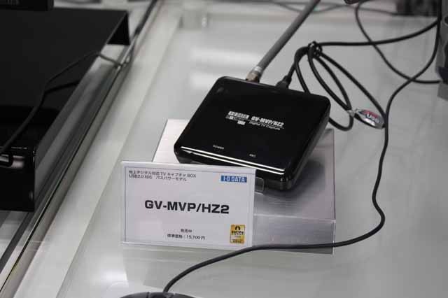 USB2.0接続の地上デジタル対応TVキャプチャBOX「GV-MVP/HZ2」