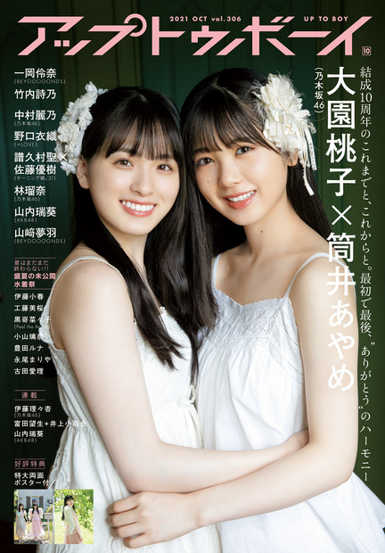 表紙
