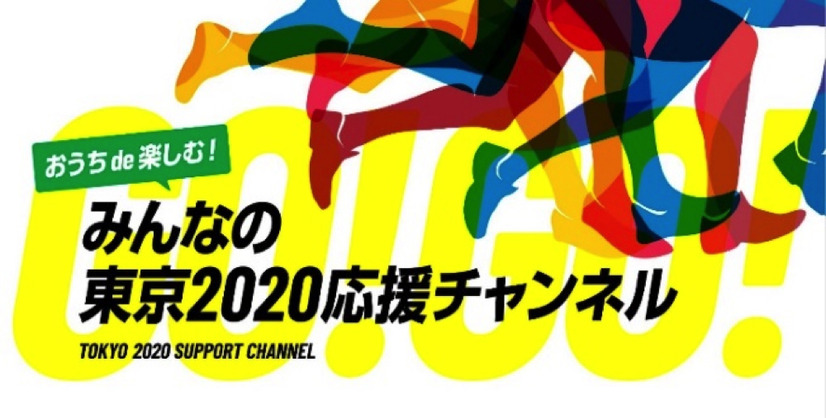 メダリストが東京パラ競技の見どころ語る生配信！水谷隼選手・大野将平選手らゲスト