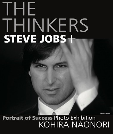 写真家・小平尚典氏の個展『THE THINKERS STEVE JOBS+』関西初一般公開