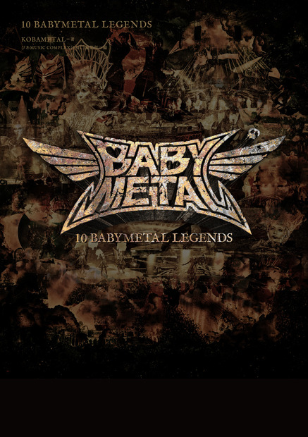 『10 BABYMETAL LEGENDS』（ぴあ）