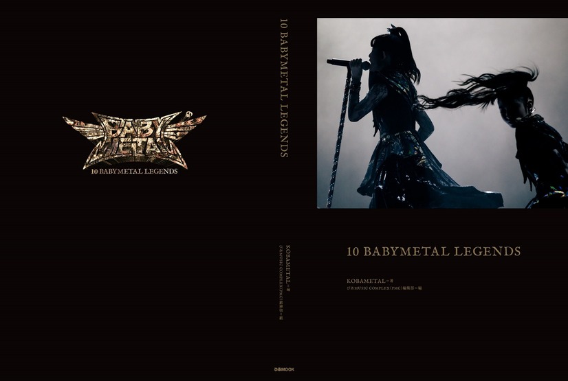 『10 BABYMETAL LEGENDS』（ぴあ）アスマート 特典カバー