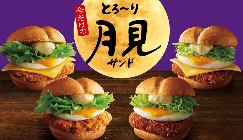 ケンタッキーから「月見サンド」！今年はチーズ入りの新作も
