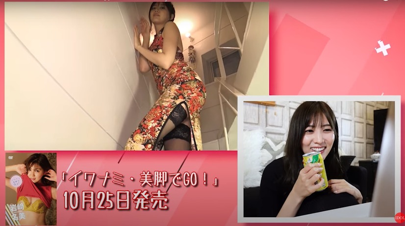 岩崎名美