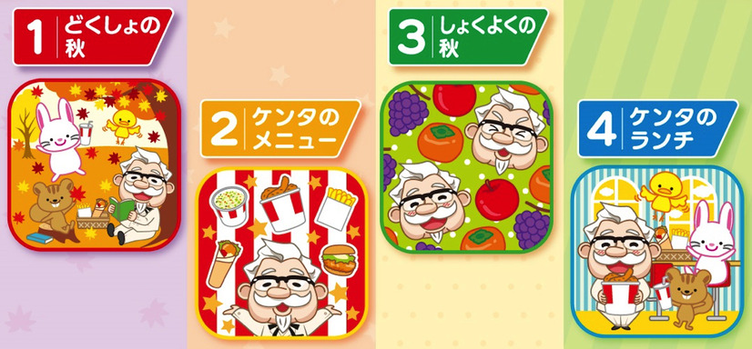 ケンタッキー、“カーネルミニタオル”がついたキッズメニュー展開