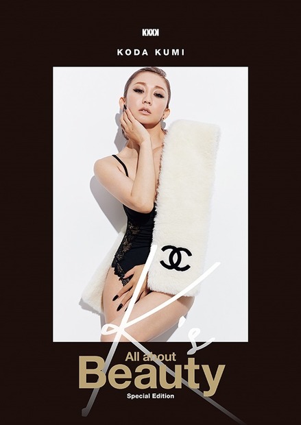 ファンクラブ限定豪華BOX『XXKK』　別冊BEAUTY BOOK『All about K’s Beauty Special Edition』表紙