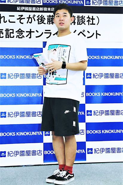 後藤拓実（四千頭身）【撮影：小宮山あきの】
