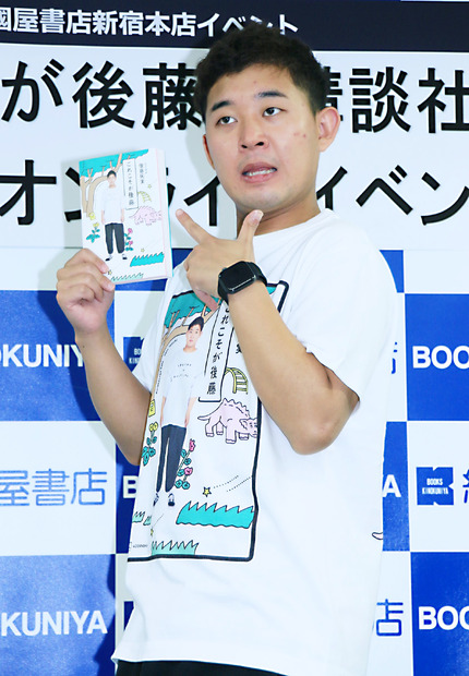 後藤拓実（四千頭身）【撮影：小宮山あきの】
