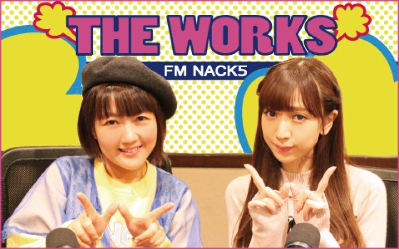 NACK5『THE WORKS』