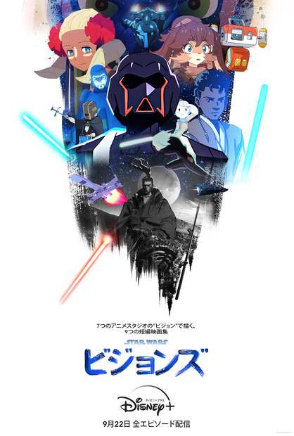 （c）2021 TM & （c） Lucasfilm Ltd. All Rights Reserved.