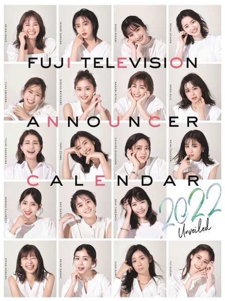 『フジテレビ女性アナウンサーカレンダー2022～Unveiled～』（c）フジテレビ