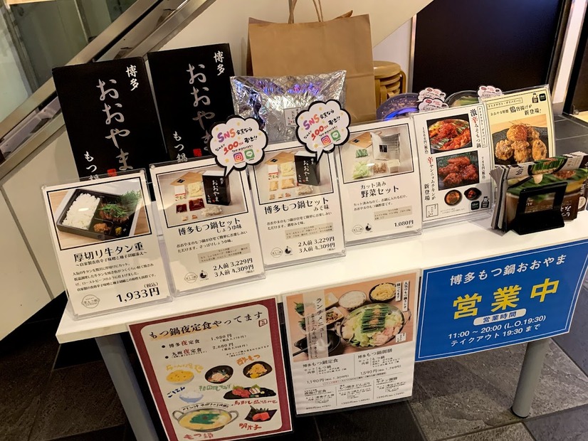 小田急ハルク店