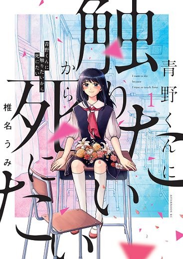 （c）椎名うみ ／講談社