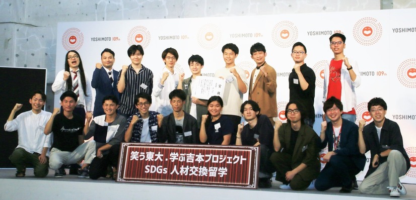 ｢笑う東大、学ぶ吉本プロジェクト｣SDGs人材交換留学｢漫才ワークショップ｣取材会【撮影：小宮山あきの】