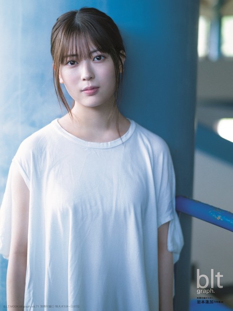 『blt graph. vol.71』別冊付録 ： 岩本蓮加（乃木坂46）特大ポスター3種　（c）東京ニュース通信社