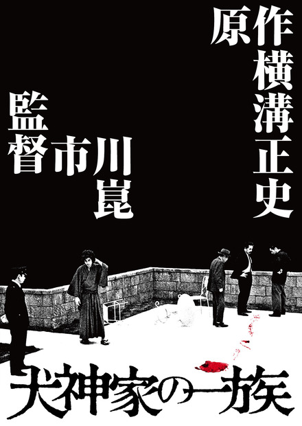 （C）KADOKAWA 1976