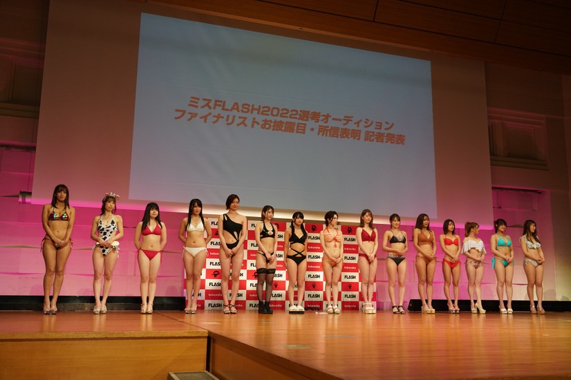 「ミス FLASH2022 選考オーディション」の「ファイナリストお披露目・所信表明 記者発表」【写真：竹内みちまろ】
