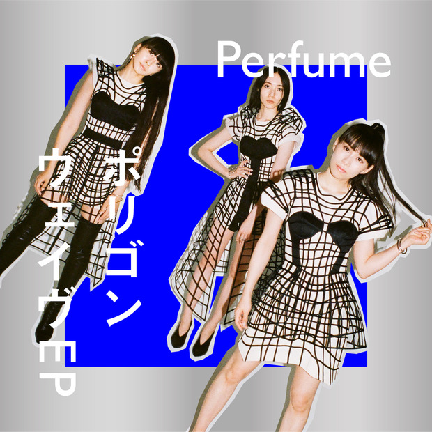 PerfumeEP「ポリゴンウェイヴEP」通常盤ジャケット写真