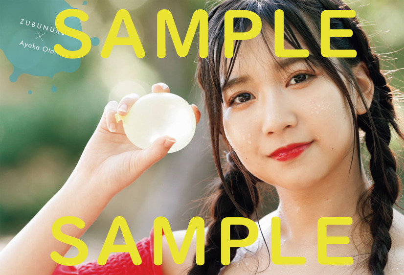 太田彩夏（SKE48） 　（c）扶桑社