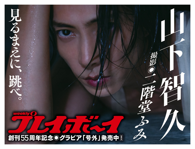 （C）週刊プレイボーイ / 集英社撮影/二階堂ふみ