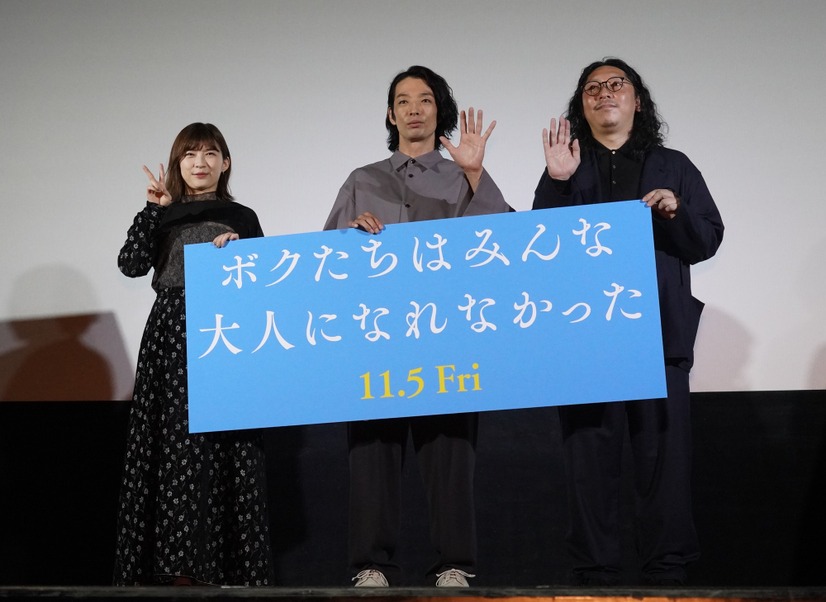 映画「ボクたちはみんな大人になれなかった」プレミア上映イベント【写真：竹内みちまろ】