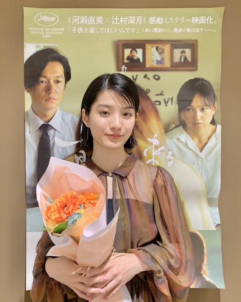 蒔田彩珠、「第15回アジア・フィルム・アワード」助演女優賞を受賞