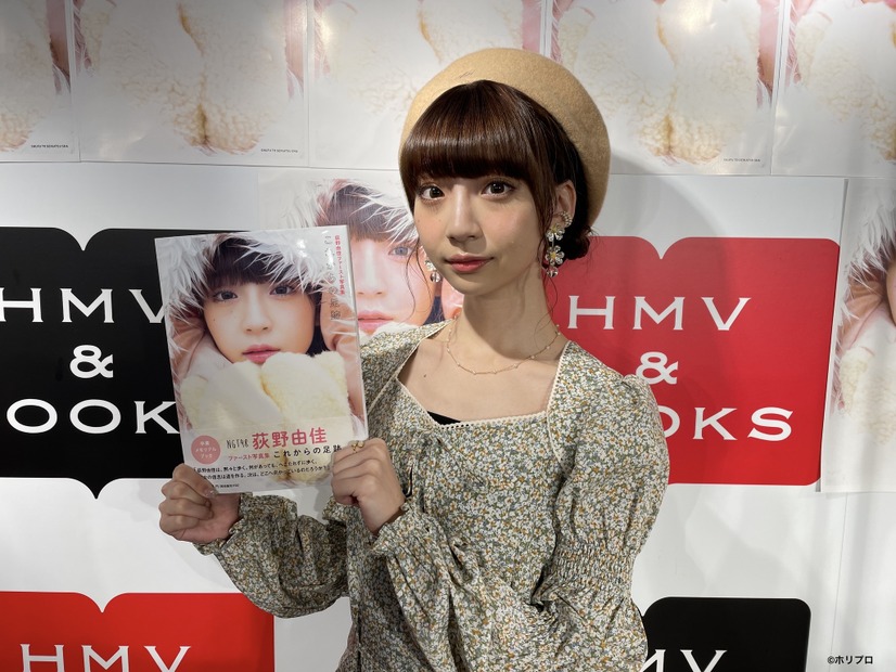 荻野由佳