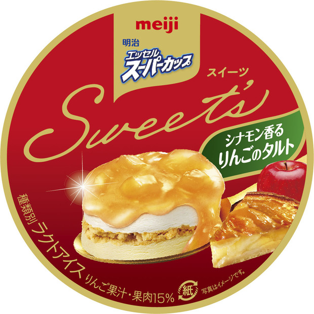 『明治 エッセル スーパーカップSweet’s シナモン香るりんごのタルト』