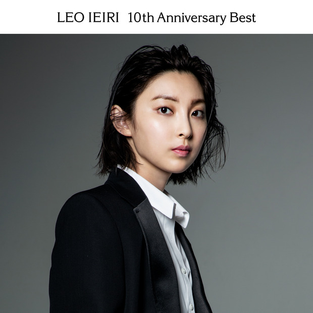家入レオ、10周年記念ベストアルバムリリースとワンマンライブの開催発表