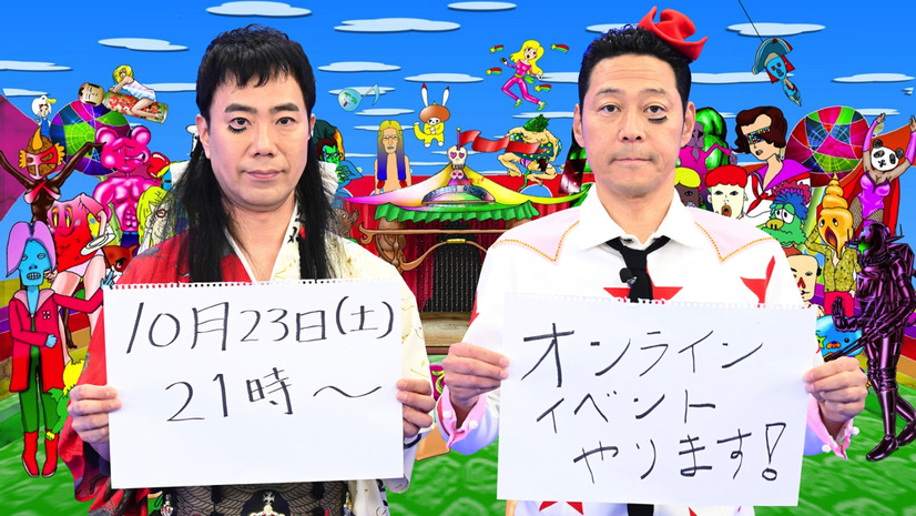 ​​『あらびき団』に入りきらなかったネタを生配信！「あら-1グランプリ2021」にロバート秋山、マヂラブ、空気階段ら