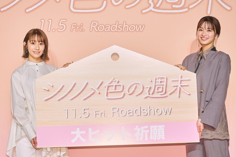 （c）2021映画「シノノメ色の週末」製作委員会