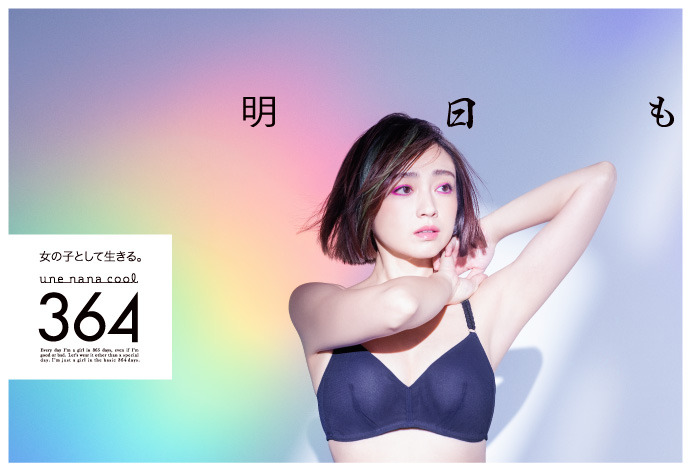 安達祐実、下着モデルで芸術的な雰囲気！