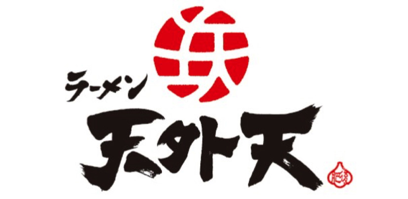「天外天」ロゴ